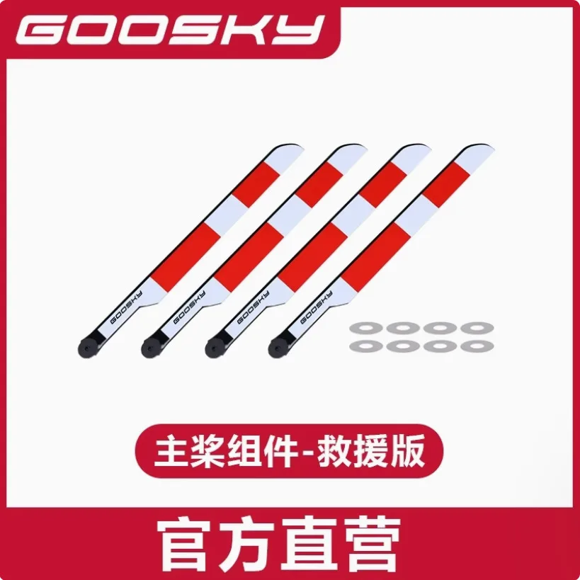 Goosky E2 GPS รุ่น RC เฮลิคอปเ - Rc Helicopter Coaxial บทวิจารณ์และราคา