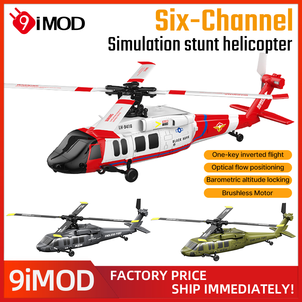 เฮลิคอปเตอร์บังคับวิทยุ 9IMOD  - Rc Helicopter Large บทวิจารณ์และราคา